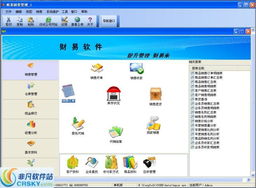 财易销售管理软件界面预览 提升销售效率的直观工具