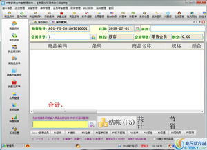 商业销售管理软件界面预览与功能亮点