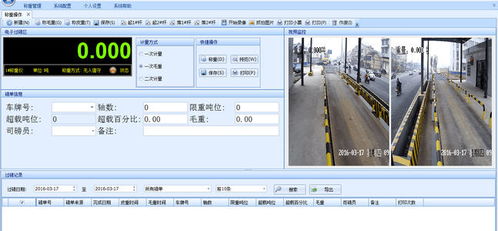 阜阳源头治超软件 安装与销售全解析，助力物流运输合规高效