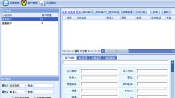 华商数据营销软件V2.1.03.30免费版 企业高效获客的利器
