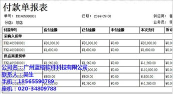蓝格珠宝销售管理软件 助力零售商家实现精细化运营与卓越服务